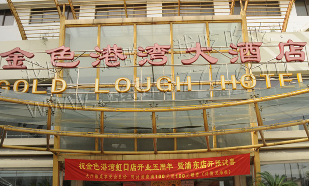 通辽通辽金色港湾宣传片制作案例