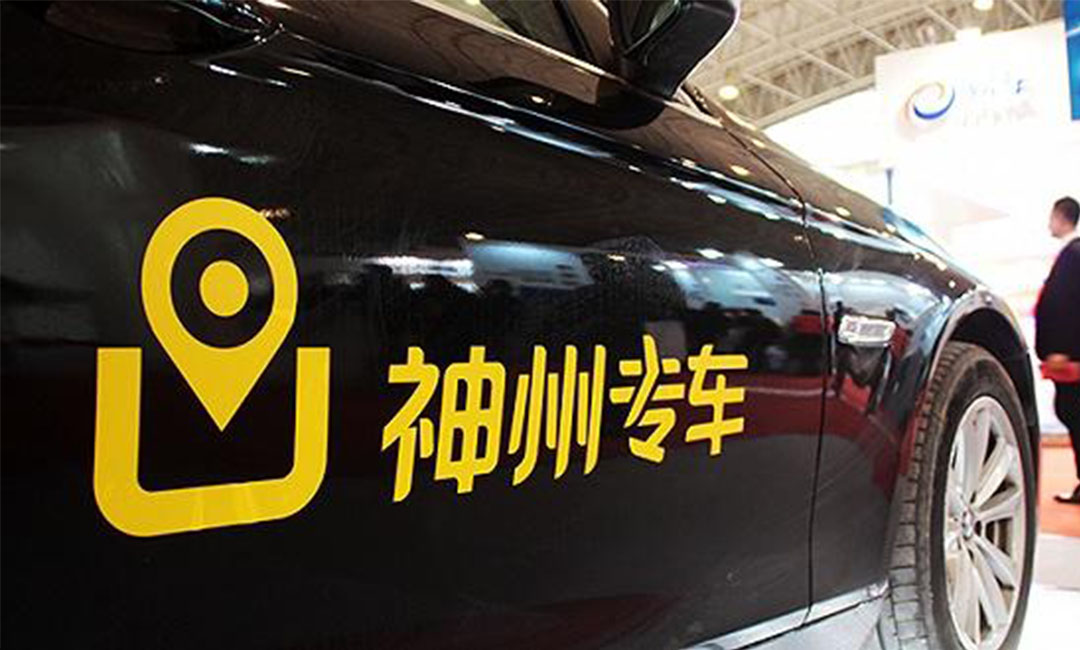 通辽通辽神州专车微信活动策划案例